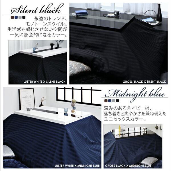 スーパSALE10倍＆4時間限定10％OFF こたつ布団セット アーバンモダンデザインこたつ 掛布団&敷布団2点セット 5尺長方形(80×150cm)天板対応
