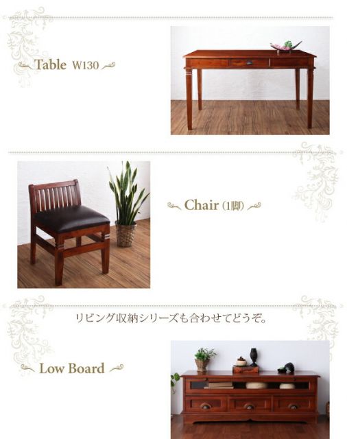 スーパSALE10倍＆4時間限定10％OFF テイストファニチャー（ダイニングシリーズ） 天然木マホガニー材アンティーク調アジアンダイニングシリーズ ダイニングテーブル W130