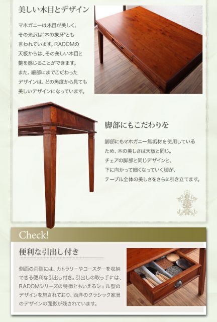 スーパSALE10倍＆4時間限定10％OFF テイストファニチャー（ダイニングシリーズ） 天然木マホガニー材アンティーク調アジアンダイニングシリーズ ダイニングテーブル W130