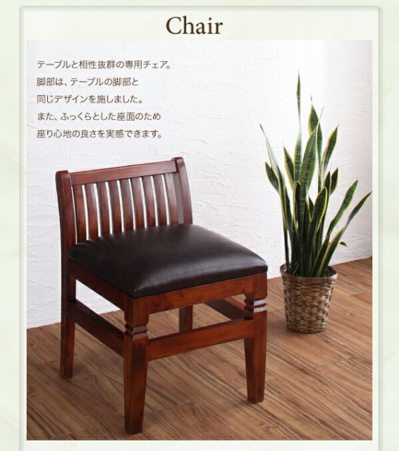 スーパSALE10倍＆4時間限定10％OFF テイストファニチャー（ダイニングシリーズ） 天然木マホガニー材アンティーク調アジアンダイニングシリーズ ダイニングテーブル W130