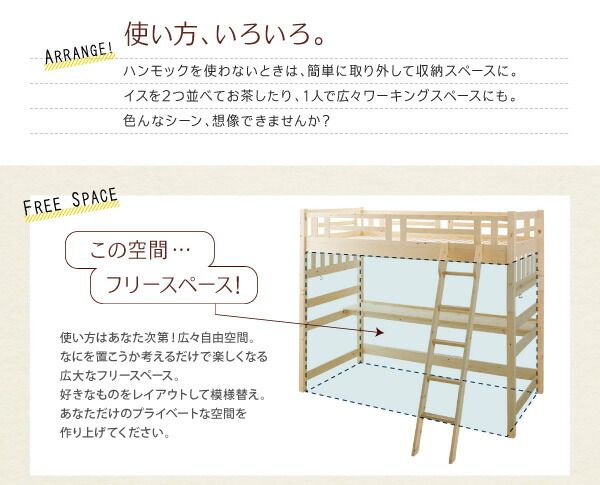 スーパSALE10倍＆4時間限定10％OFF くつろぎ空間ハンモック付ロフトベッド シングル