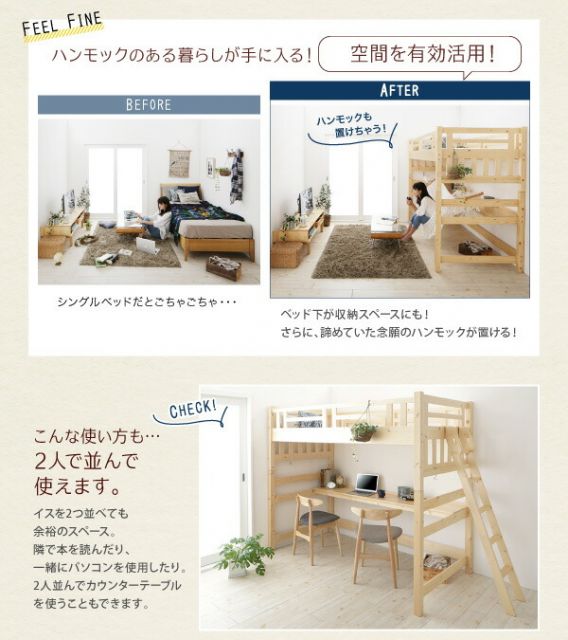 スーパSALE10倍＆4時間限定10％OFF くつろぎ空間ハンモック付ロフトベッド シングル