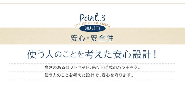 スーパSALE10倍＆4時間限定10％OFF くつろぎ空間ハンモック付ロフトベッド シングル