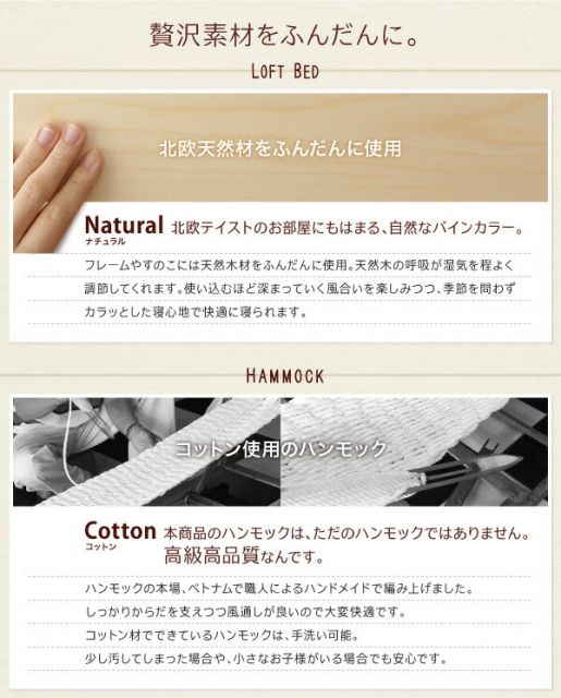 スーパSALE10倍＆4時間限定10％OFF くつろぎ空間ハンモック付ロフトベッド シングル