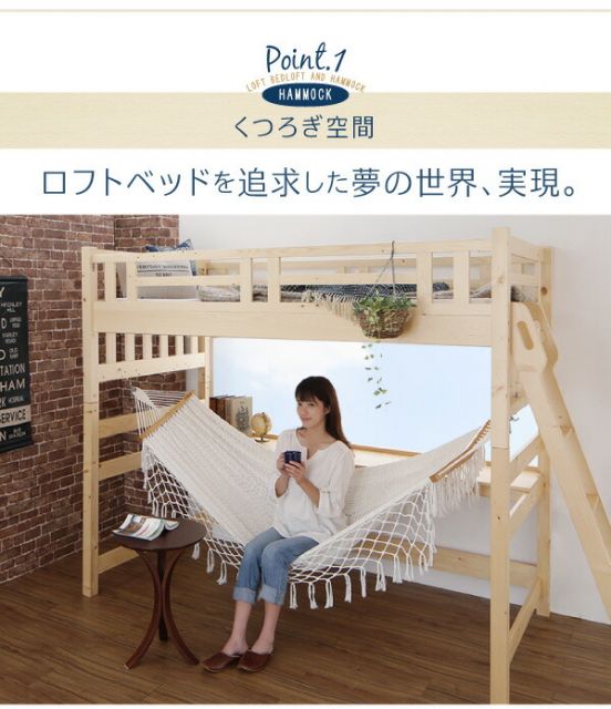 スーパSALE10倍＆4時間限定10％OFF くつろぎ空間ハンモック付ロフトベッド シングル