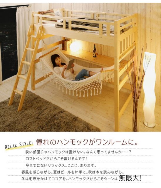 スーパSALE10倍＆4時間限定10％OFF くつろぎ空間ハンモック付ロフトベッド シングル