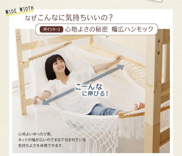 スーパSALE10倍＆4時間限定10％OFF くつろぎ空間ハンモック付ロフトベッド シングル