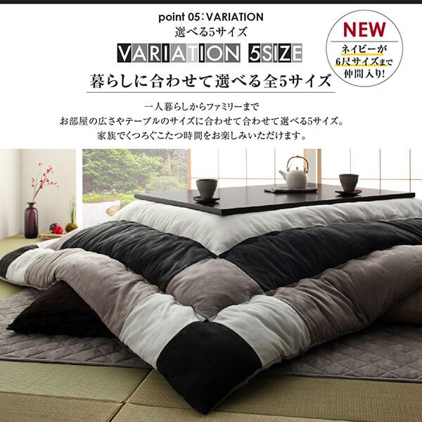 スーパSALE10倍＆4時間限定10％OFF こたつ布団 スウェード調パッチワークこたつ布団単品 こたつ用掛け布団 4尺長方形(80×120cm)天板対応