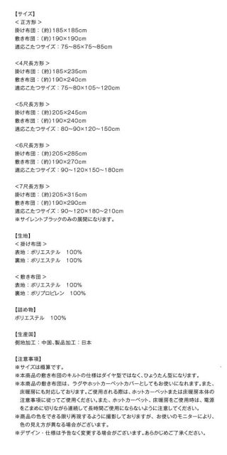 スーパSALE10倍＆4時間限定10％OFF こたつ布団 スウェード調パッチワークこたつ布団単品 こたつ用掛け布団 4尺長方形(80×120cm)天板対応