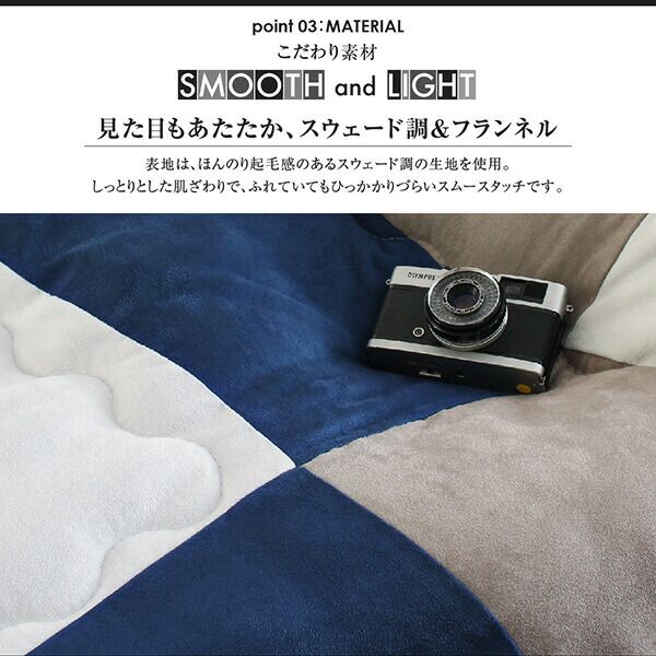 スーパSALE10倍＆4時間限定10％OFF こたつ布団 スウェード調パッチワークこたつ布団単品 こたつ用掛け布団 4尺長方形(80×120cm)天板対応
