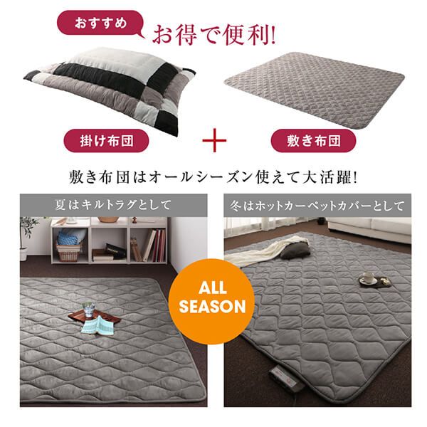 スーパSALE10倍＆4時間限定10％OFF こたつ布団セット スウェード調パッチワークこたつ布団 掛布団&敷布団2点セット 4尺長方形(80×120cm)天板対応