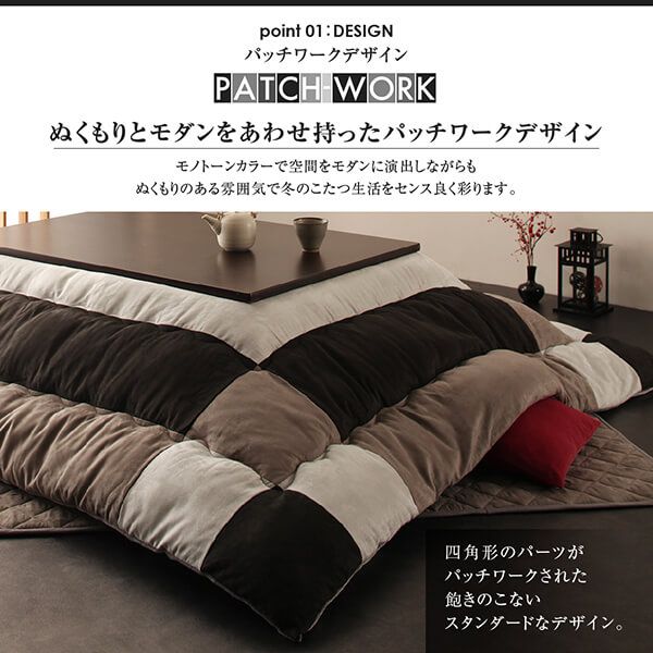 スーパSALE10倍＆4時間限定10％OFF こたつ布団セット スウェード調パッチワークこたつ布団 掛布団&敷布団2点セット 4尺長方形(80×120cm)天板対応