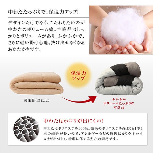 スーパSALE10倍＆4時間限定10％OFF こたつ布団セット スウェード調パッチワークこたつ布団 掛布団&敷布団2点セット 4尺長方形(80×120cm)天板対応