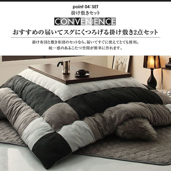 スーパSALE10倍＆4時間限定10％OFF こたつ布団セット スウェード調パッチワークこたつ布団 掛布団&敷布団2点セット 7尺長方形(90×210cm)天板対応
