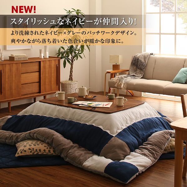 スーパSALE10倍＆4時間限定10％OFF こたつ布団セット スウェード調パッチワークこたつ布団 掛布団&敷布団2点セット 7尺長方形(90×210cm)天板対応