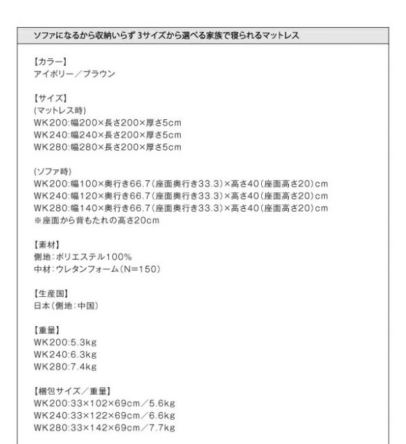 スーパSALE10倍＆4時間限定10％OFF ソファになるから収納いらず 3サイズから選べる家族で寝られるマットレス ワイドK240