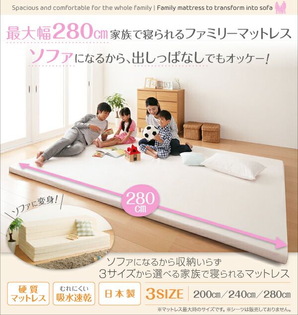 スーパSALE10倍＆4時間限定10％OFF ソファになるから収納いらず 3サイズから選べる家族で寝られるマットレス ワイドK280