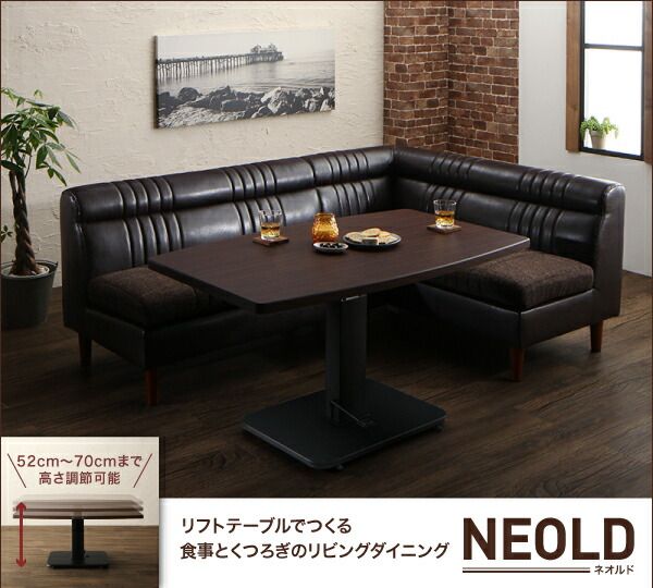 スーパSALE10倍＆4時間限定10％OFF ソファ ソファー ダイニングソファ 2人掛け ダイニング 高さが変わるリフトテーブルリビングダイニングシリーズ ダイニングソファ単品 バックレストタイプ 2P