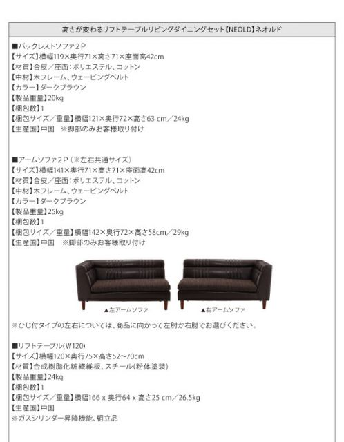 スーパSALE10倍＆4時間限定10％OFF ソファ ソファー ダイニングソファ 2人掛け ダイニング 高さが変わるリフトテーブルリビングダイニングシリーズ ダイニングソファ単品 右アームタイプ 2P
