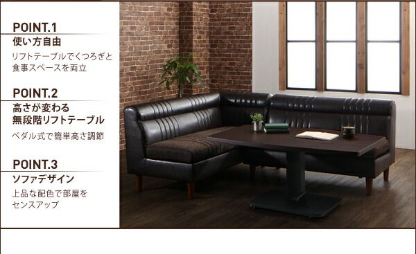 スーパSALE10倍＆4時間限定10％OFF ソファ ソファー ダイニングソファ 2人掛け ダイニング 高さが変わるリフトテーブルリビングダイニングシリーズ ダイニングソファ単品 右アームタイプ 2P