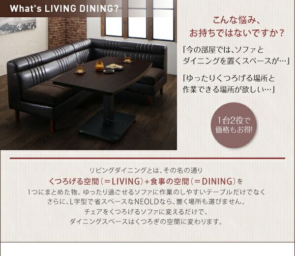 スーパSALE10倍＆4時間限定10％OFF ソファ ソファー ダイニングソファ 2人掛け ダイニング 高さが変わるリフトテーブルリビングダイニングシリーズ ダイニングソファ単品 右アームタイプ 2P