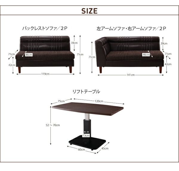 スーパSALE10倍＆4時間限定10％OFF ソファ ソファー ダイニングソファ 2人掛け ダイニング 高さが変わるリフトテーブルリビングダイニングシリーズ ダイニングソファ単品 左アームタイプ 2P