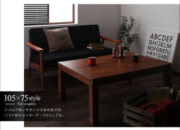 スーパSALE10倍＆4時間限定10％OFF こたつテーブル 天然木モザイク調デザイン継脚こたつテーブル 正方形(75×75cm)