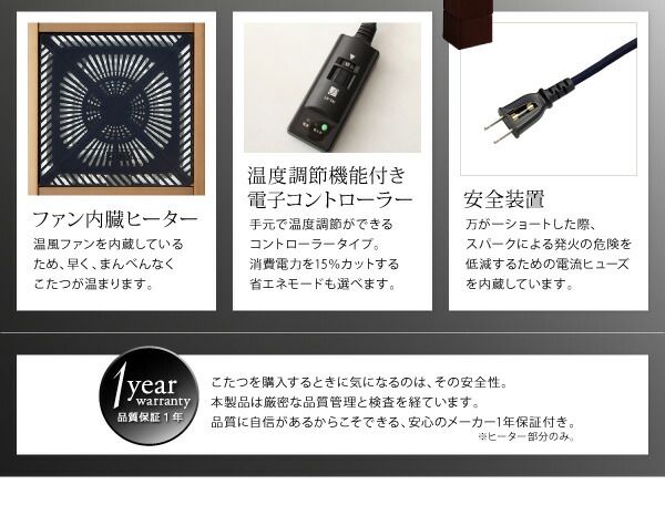 スーパSALE10倍＆4時間限定10％OFF こたつテーブル 天然木モザイク調デザイン継脚こたつテーブル 正方形(75×75cm)