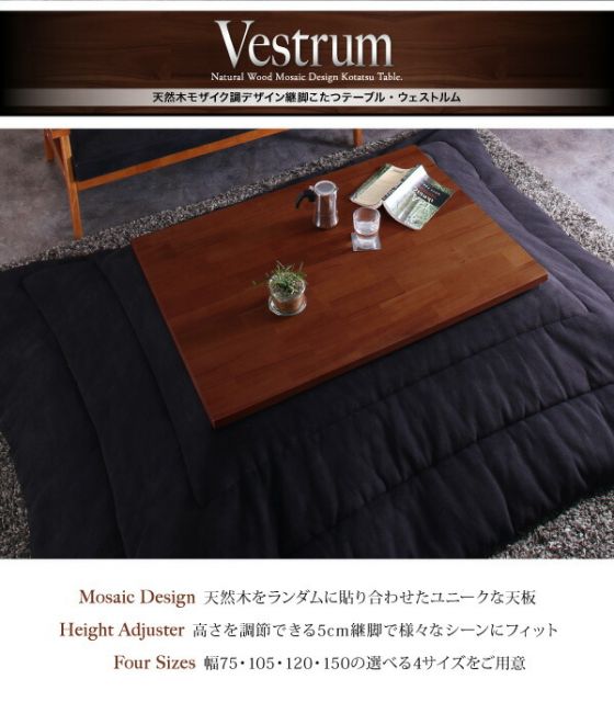 スーパSALE10倍＆4時間限定10％OFF こたつテーブル 天然木モザイク調デザイン継脚こたつテーブル 4尺長方形(80×120cm)