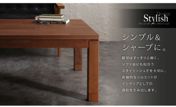スーパSALE10倍＆4時間限定10％OFF こたつテーブル 天然木モザイク調デザイン継脚こたつテーブル 5尺長方形(90×150cm)