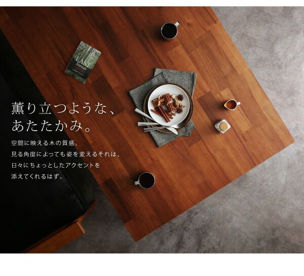 スーパSALE10倍＆4時間限定10％OFF こたつテーブル 天然木モザイク調デザイン継脚こたつテーブル 5尺長方形(90×150cm)