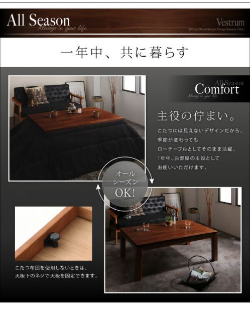 スーパSALE10倍＆4時間限定10％OFF こたつテーブル 天然木モザイク調デザイン継脚こたつテーブル 5尺長方形(90×150cm)
