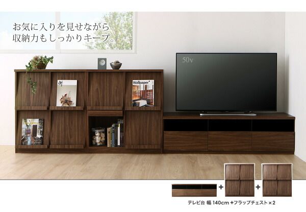 スーパSALE10倍＆4時間限定10％OFF リビングボードが選べるテレビ台シリーズ 2点セット(テレビボード+チェスト) 幅140
