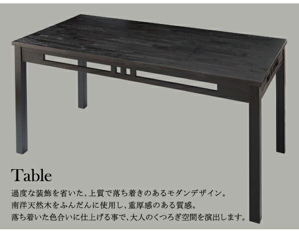 スーパSALE10倍＆4時間限定10％OFF ダイニングセット アジアンモダンダイニングセット 4人 5点セット(テーブル+チェア4脚) W120