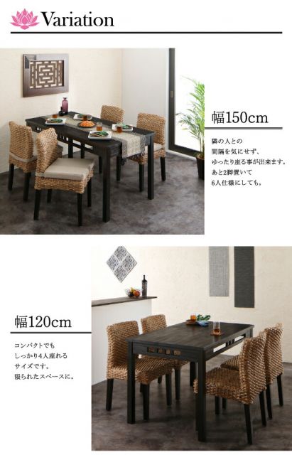 スーパSALE10倍＆4時間限定10％OFF ダイニングセット アジアンモダンダイニングセット 4人 5点セット(テーブル+チェア4脚) W120