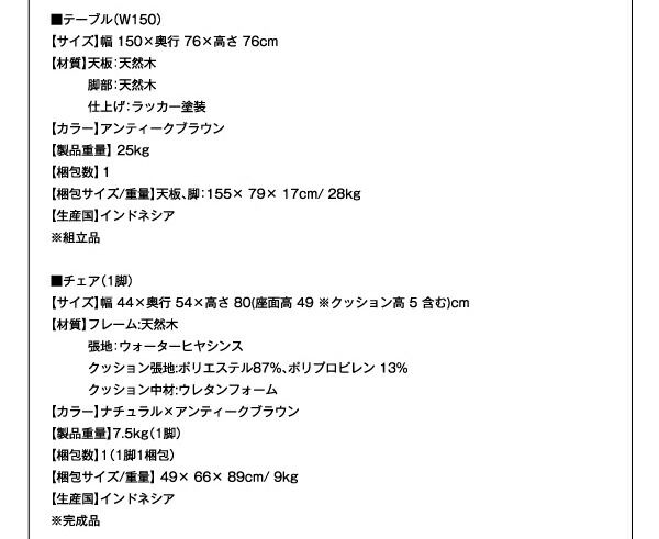 スーパSALE10倍＆4時間限定10％OFF ダイニングテーブル ダイニング アジアンモダンダイニングシリーズ ダイニングテーブル単品 W76