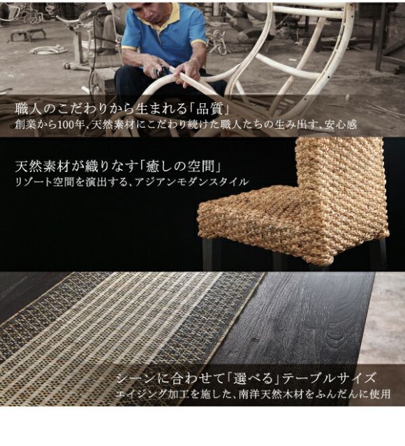 スーパSALE10倍＆4時間限定10％OFF ダイニングテーブル ダイニング アジアンモダンダイニングシリーズ ダイニングテーブル単品 W76