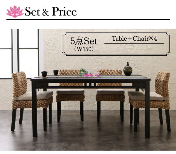 スーパSALE10倍＆4時間限定10％OFF ダイニングテーブル ダイニング アジアンモダンダイニングシリーズ ダイニングテーブル単品 W120