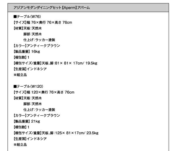スーパSALE10倍＆4時間限定10％OFF ダイニングテーブル ダイニング アジアンモダンダイニングシリーズ ダイニングテーブル単品 W120