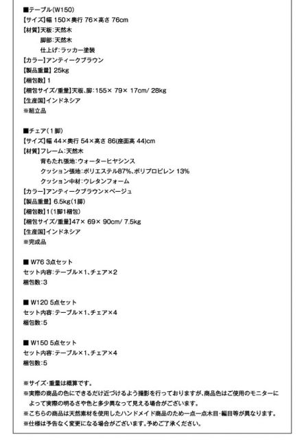スーパSALE10倍＆4時間限定10％OFF ダイニングセット アジアンモダンダイニングセット 2人 3点セット(テーブル+チェア2脚) W76