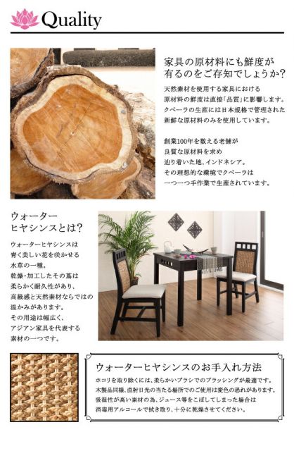 スーパSALE10倍＆4時間限定10％OFF ダイニングセット アジアンモダンダイニングセット 2人 3点セット(テーブル+チェア2脚) W76