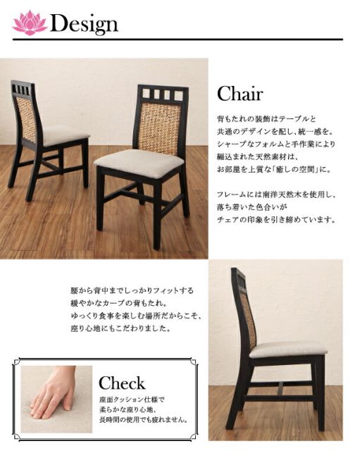 スーパSALE10倍＆4時間限定10％OFF ダイニングセット アジアンモダンダイニングセット 2人 3点セット(テーブル+チェア2脚) W76