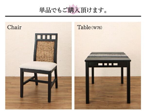 スーパSALE10倍＆4時間限定10％OFF ダイニングテーブル ダイニング アジアンモダンダイニングシリーズ ダイニングテーブル単品 W76