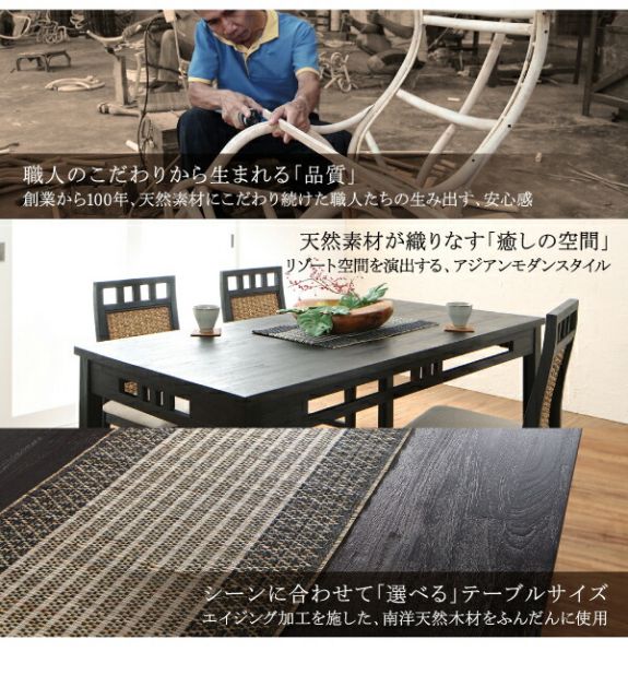 スーパSALE10倍＆4時間限定10％OFF ダイニングテーブル ダイニング アジアンモダンダイニングシリーズ ダイニングテーブル単品 W76