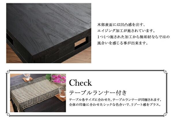 スーパSALE10倍＆4時間限定10％OFF ダイニングテーブル ダイニング アジアンモダンダイニングシリーズ ダイニングテーブル単品 W76
