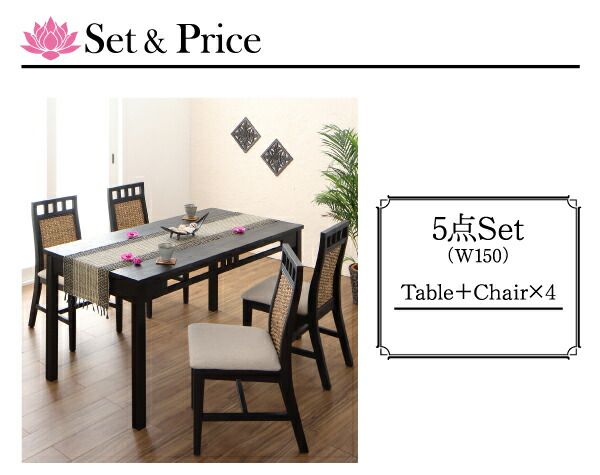 スーパSALE10倍＆4時間限定10％OFF ダイニングテーブル ダイニング アジアンモダンダイニングシリーズ ダイニングテーブル単品 W120