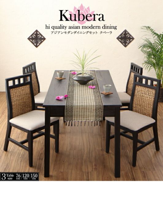 スーパSALE10倍＆4時間限定10％OFF ダイニングテーブル ダイニング アジアンモダンダイニングシリーズ ダイニングテーブル単品 W120