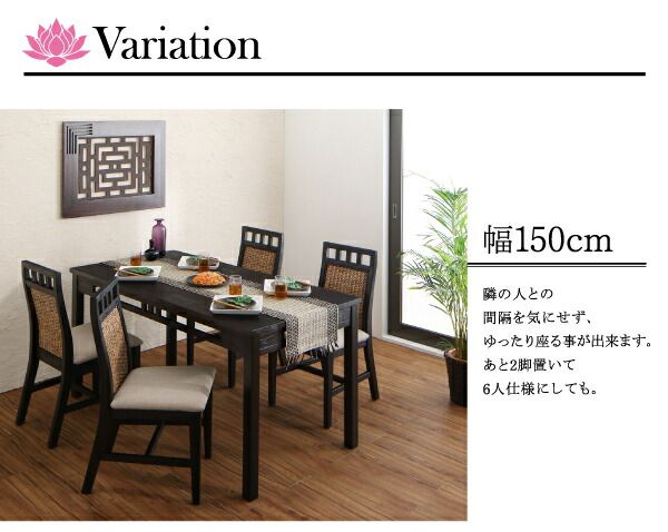 スーパSALE10倍＆4時間限定10％OFF ダイニングテーブル ダイニング アジアンモダンダイニングシリーズ ダイニングテーブル単品 W120