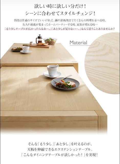 スーパSALE10倍＆4時間限定10％OFF ダイニングテーブル 伸縮 無段階で広がる スライド伸縮テーブルダイニングシリーズ ダイニングテーブル単品 W120-200