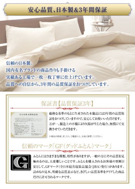 スーパSALE10倍＆4時間限定10％OFF MITAS寝具SELECT 日本製 防カビ消臭 エクセルゴールドラベル洗えるフランス産ダックダウン90％羽毛掛布団   キング